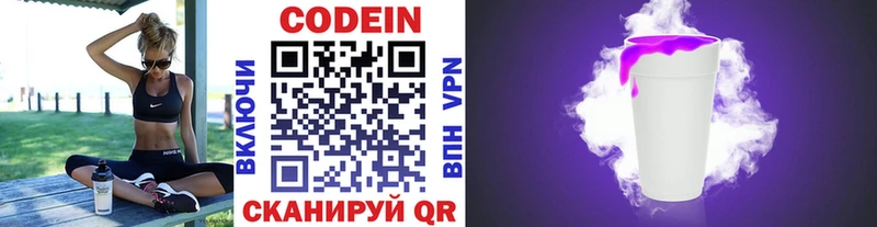 Купить закладки  Добрянка  Кодеин напиток Lean (лин) 