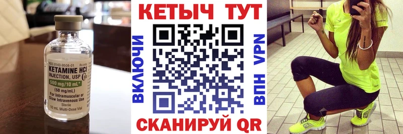 КЕТАМИН VHQ  Купить где  Добрянка 