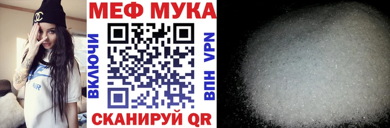 Купить закладки  Добрянка  МЕФ мяу мяу 